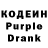 Кодеиновый сироп Lean Purple Drank Cristina Usa