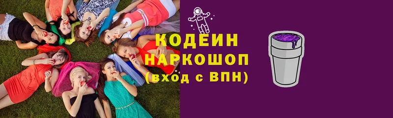 Кодеиновый сироп Lean напиток Lean (лин)  Пугачёв 