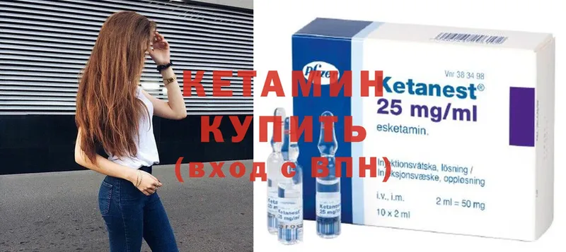 КЕТАМИН ketamine  нарко площадка официальный сайт  Пугачёв 